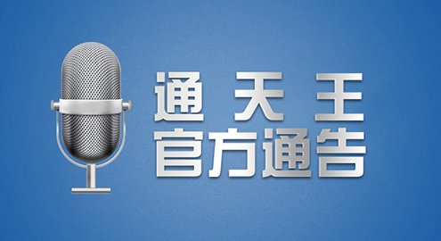 2022年春节放假通知